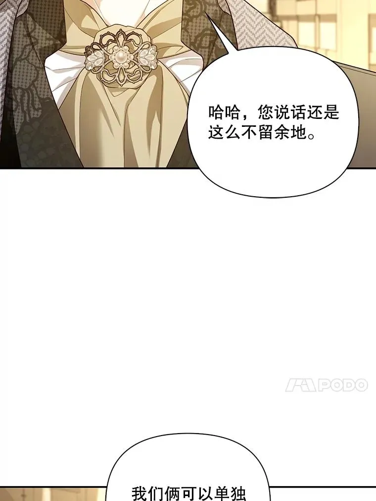 86.皇帝的异常 第14页
