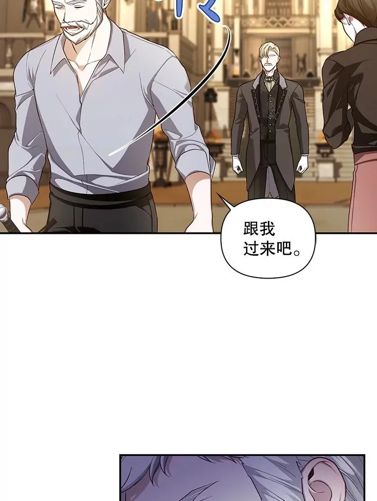 86.皇帝的异常 第16页