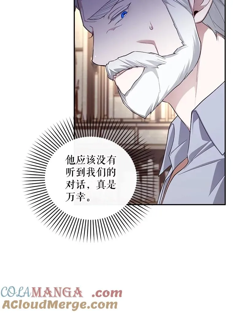 86.皇帝的异常 第17页