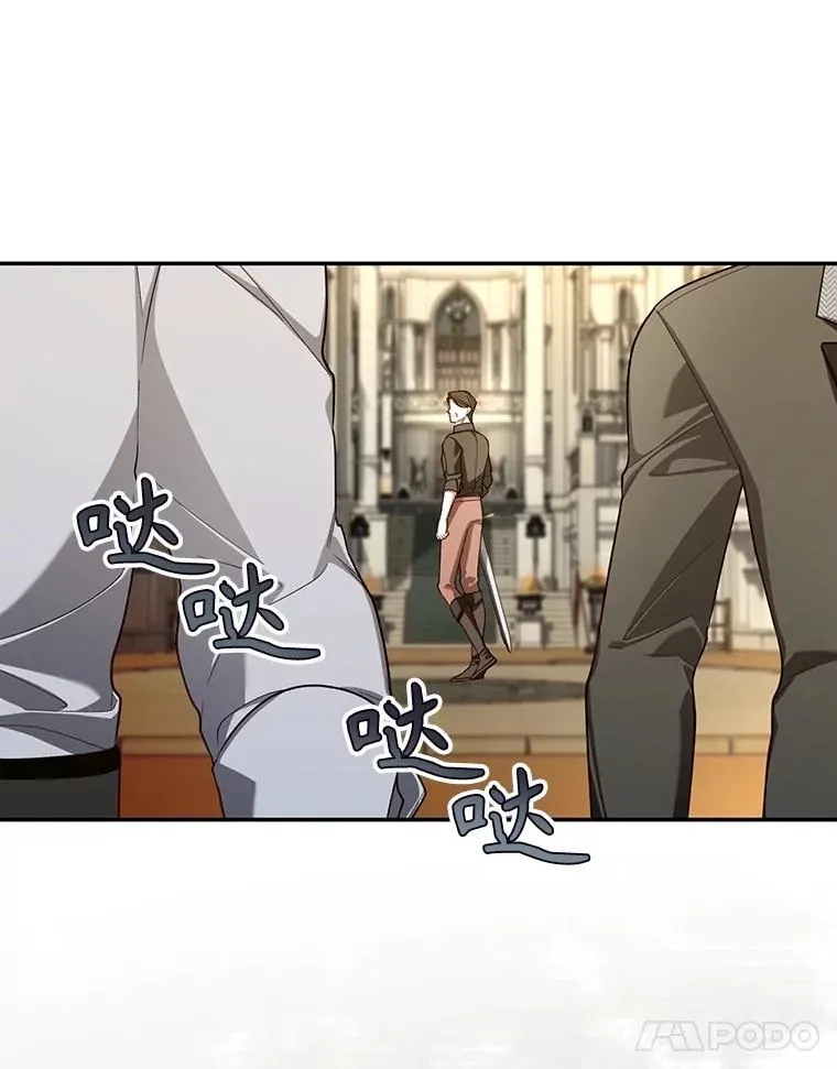 86.皇帝的异常 第18页