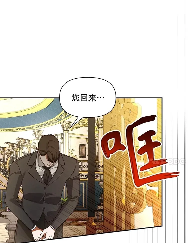 86.皇帝的异常 第24页