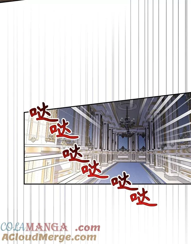 86.皇帝的异常 第25页