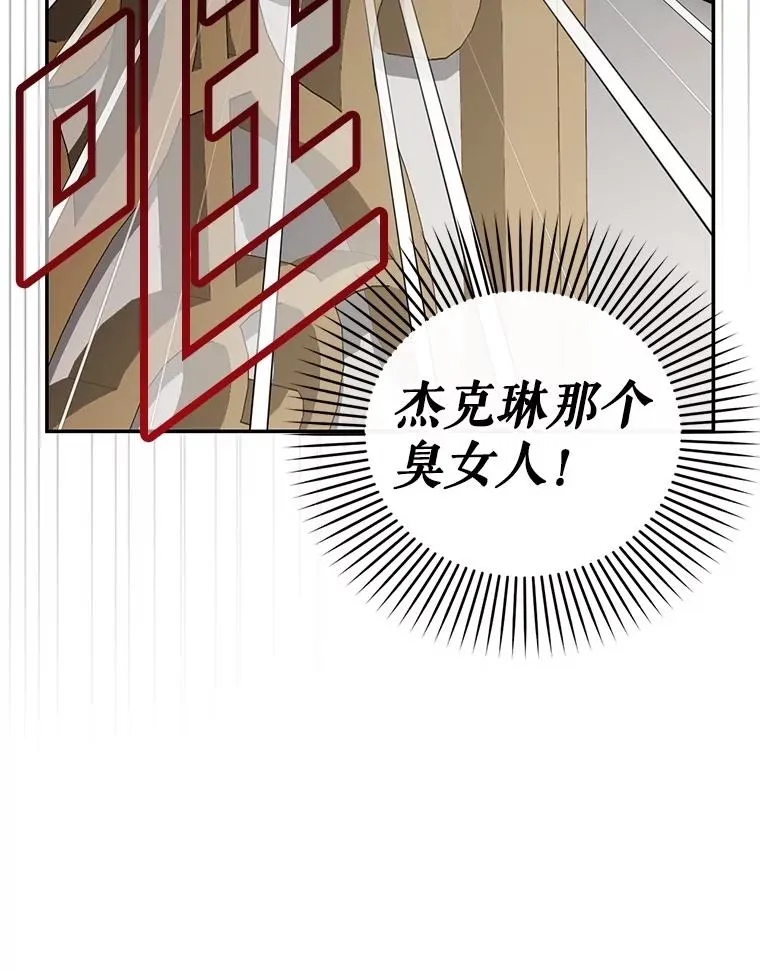 86.皇帝的异常 第27页