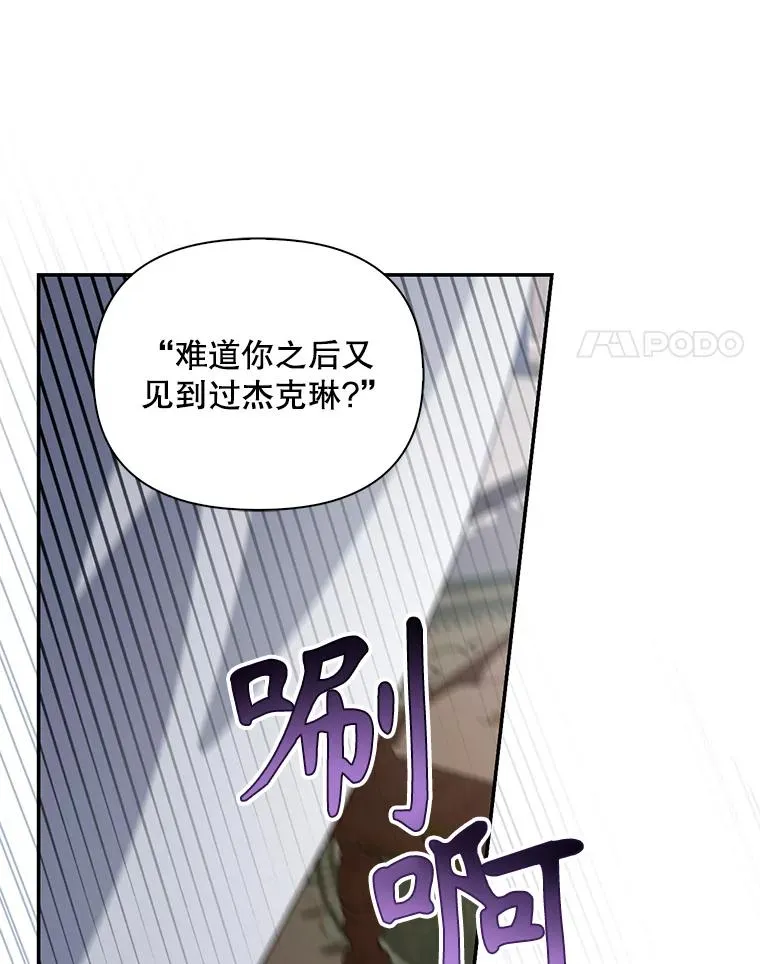 86.皇帝的异常 第31页