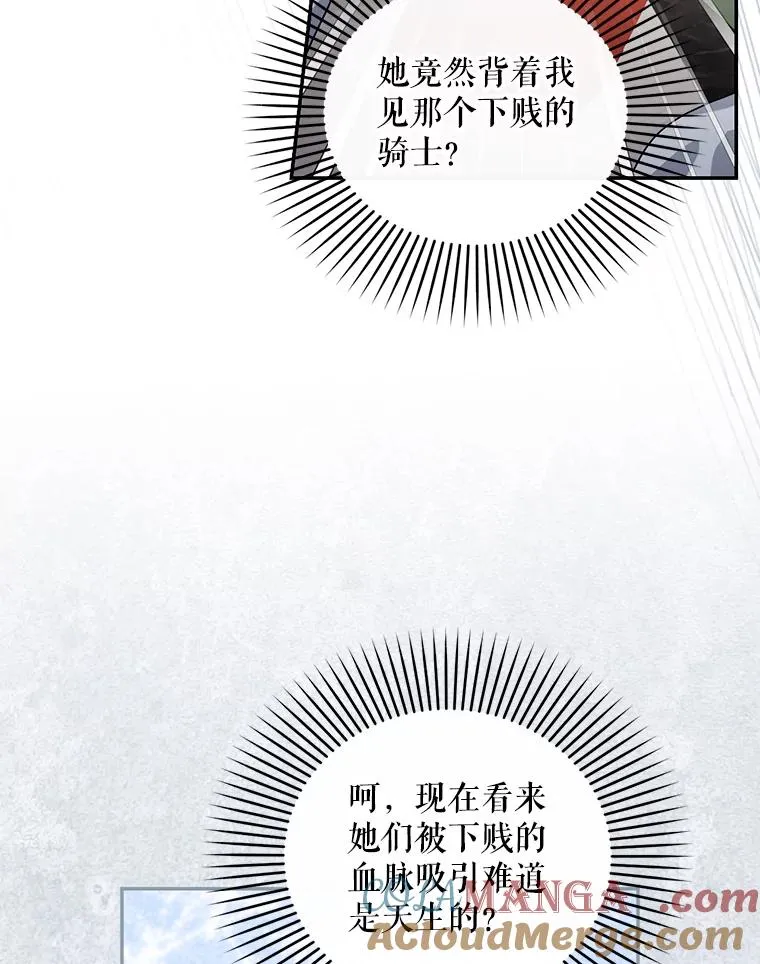 86.皇帝的异常 第33页