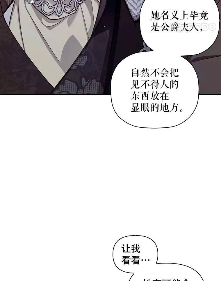 86.皇帝的异常 第38页
