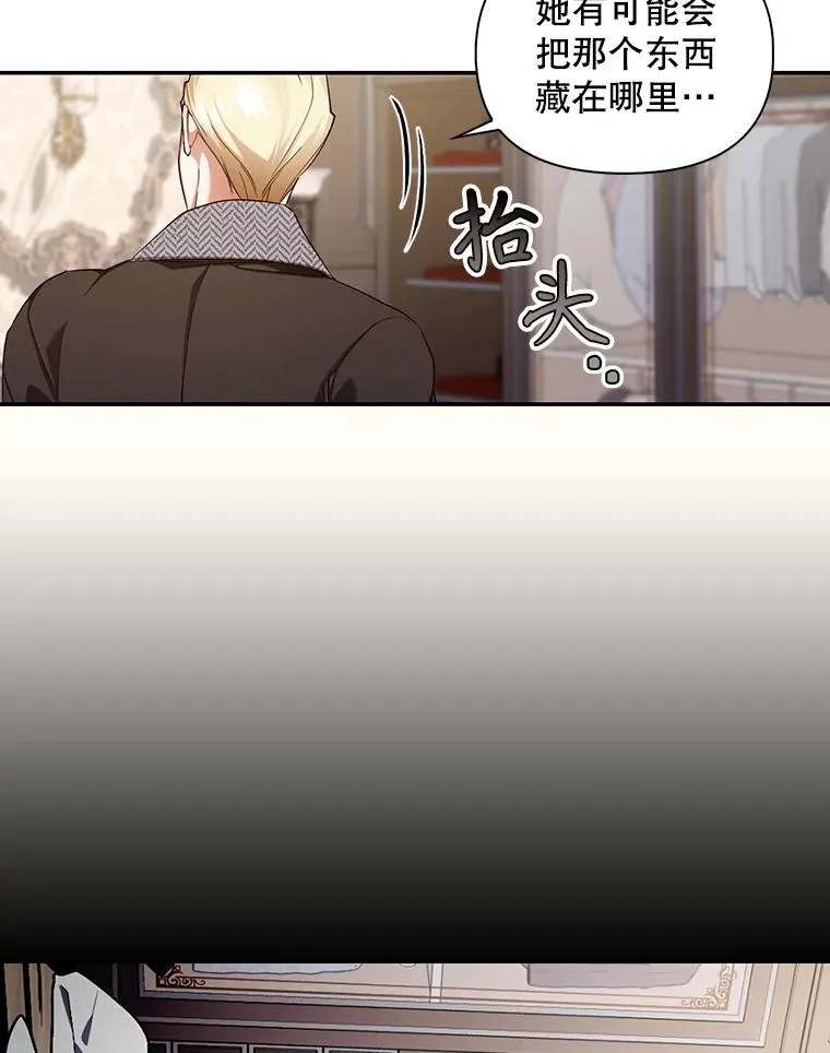 86.皇帝的异常 第39页