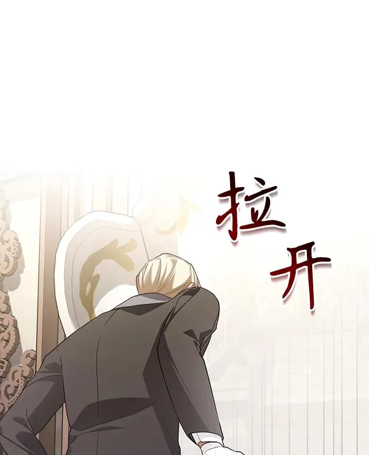 86.皇帝的异常 第47页