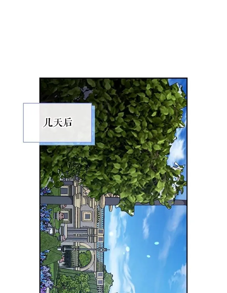 86.皇帝的异常 第54页