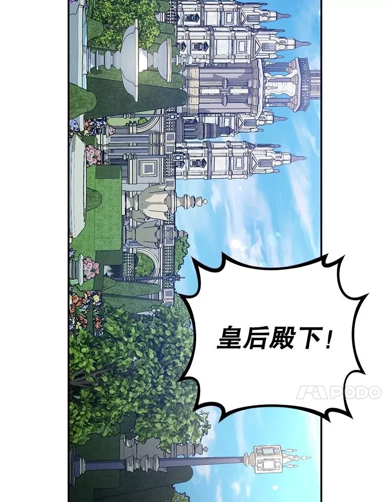 86.皇帝的异常 第55页