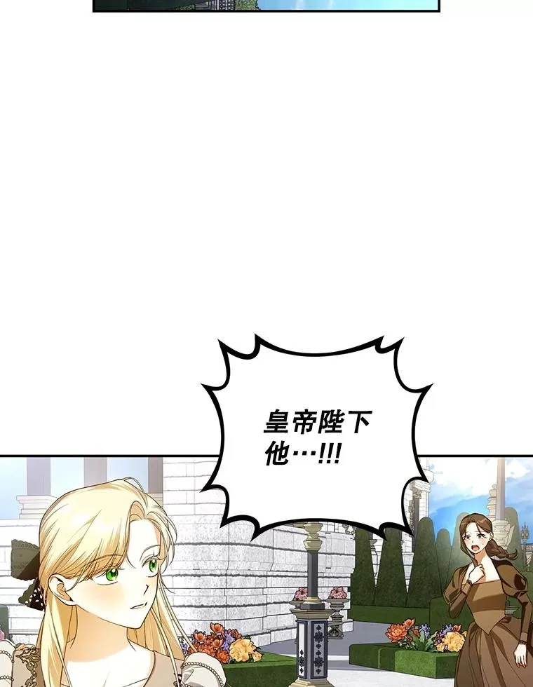 86.皇帝的异常 第56页
