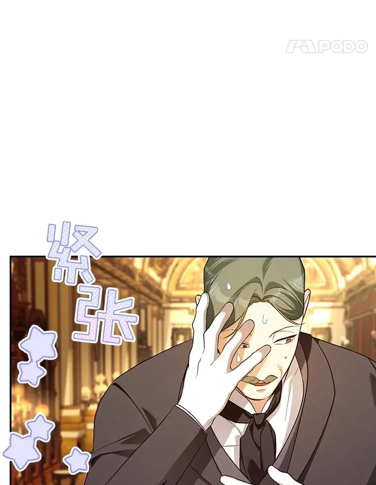 86.皇帝的异常 第59页