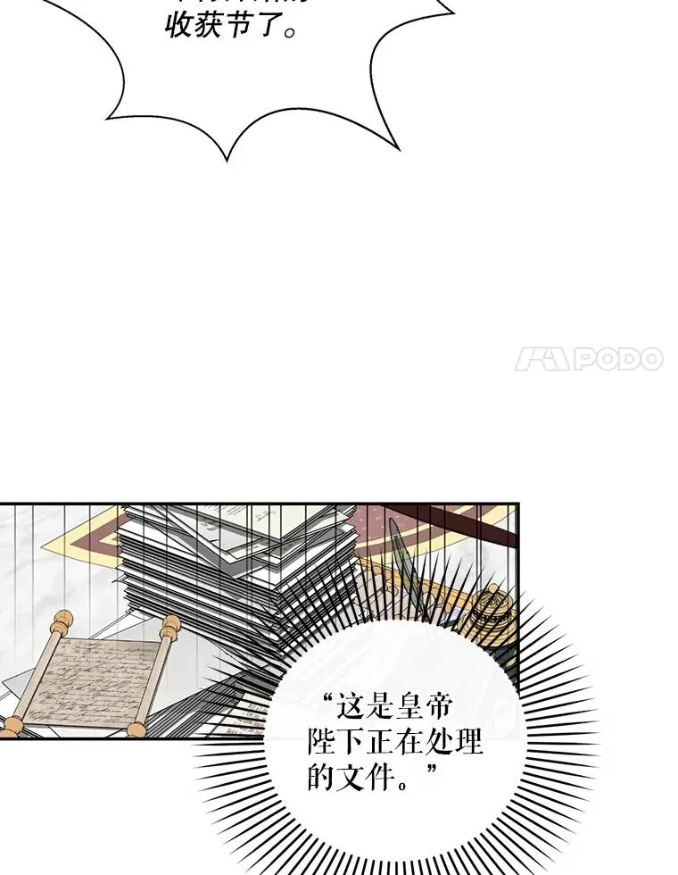 86.皇帝的异常 第62页