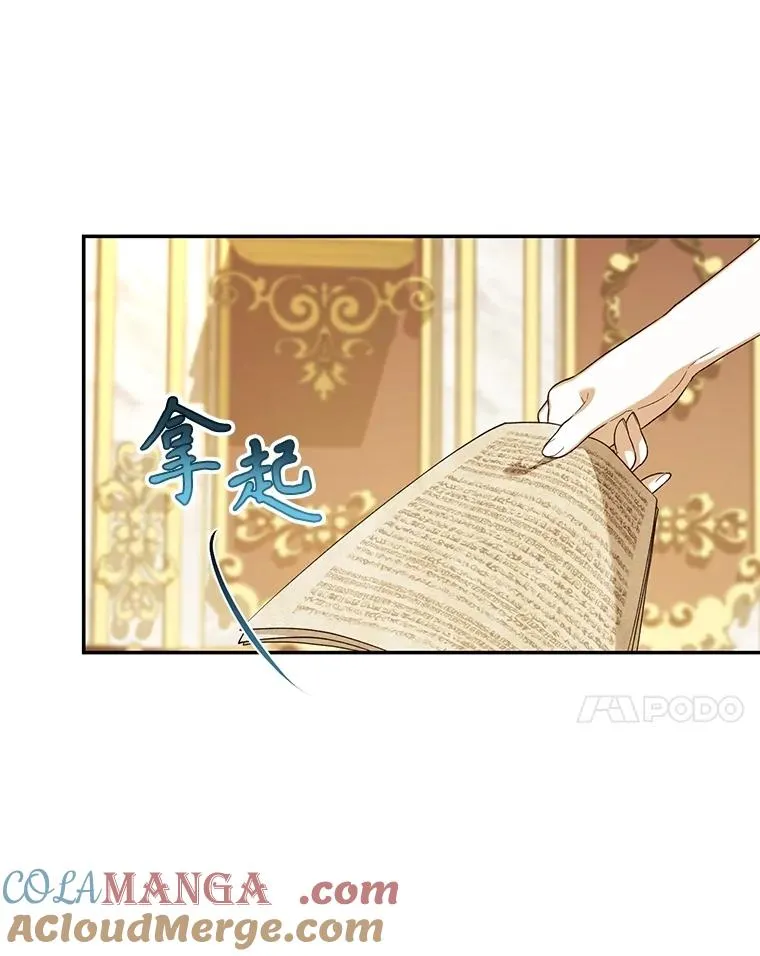 86.皇帝的异常 第65页