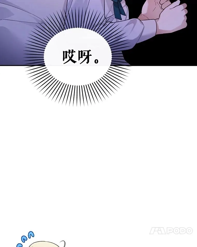 86.皇帝的异常 第75页