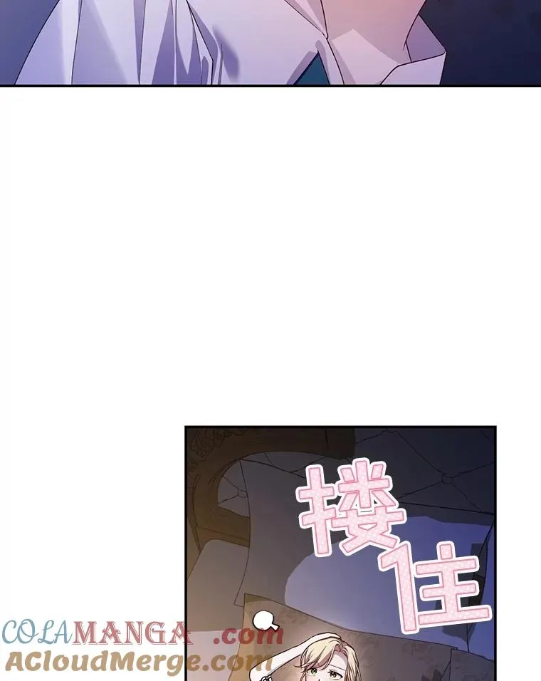 86.皇帝的异常 第77页