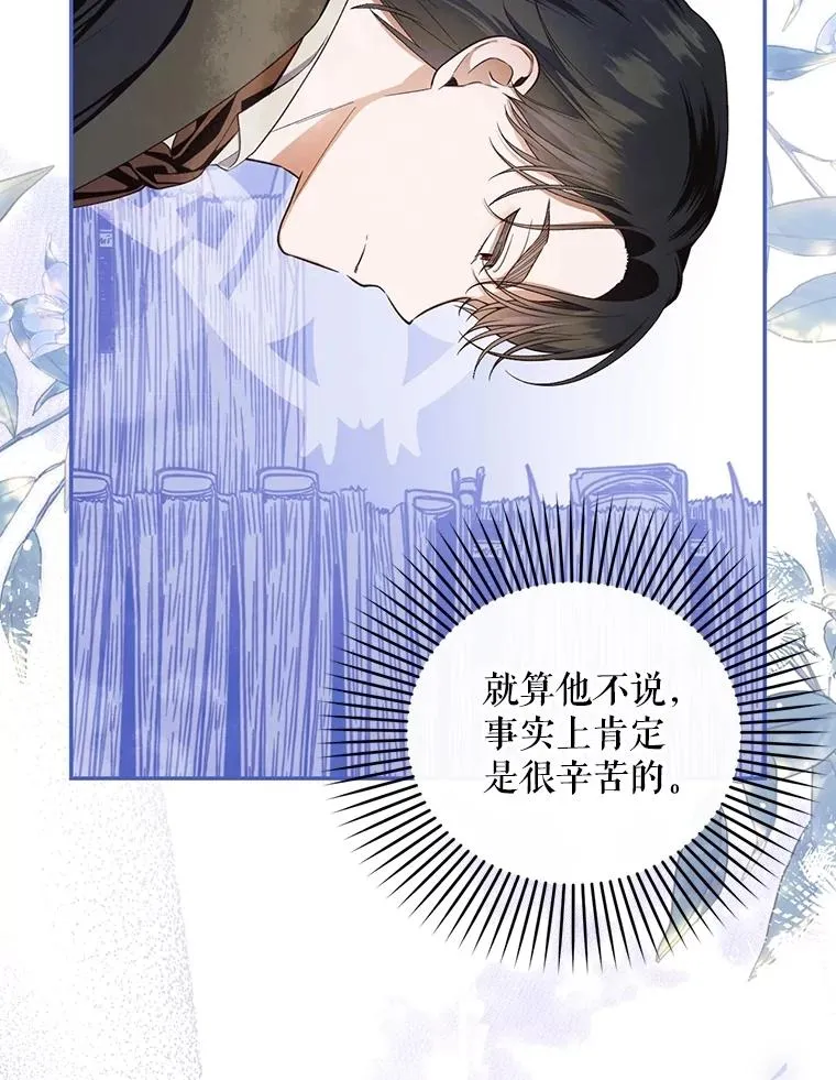 86.皇帝的异常 第80页