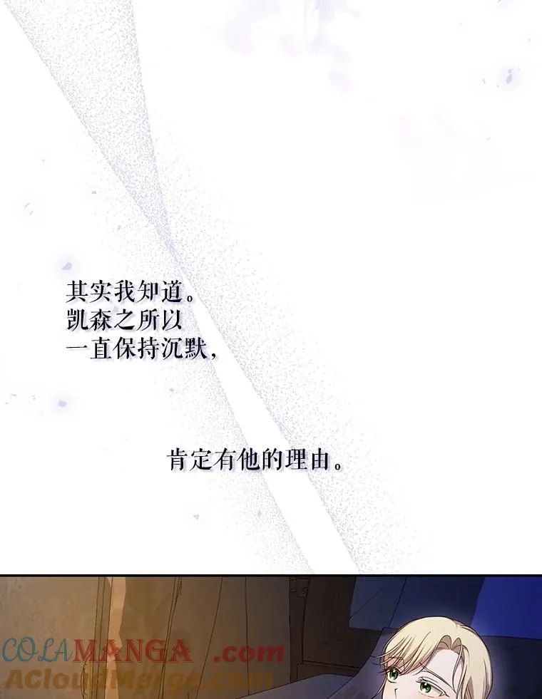 86.皇帝的异常 第81页