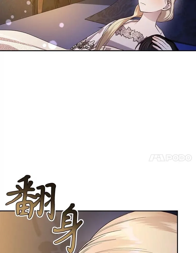 86.皇帝的异常 第82页