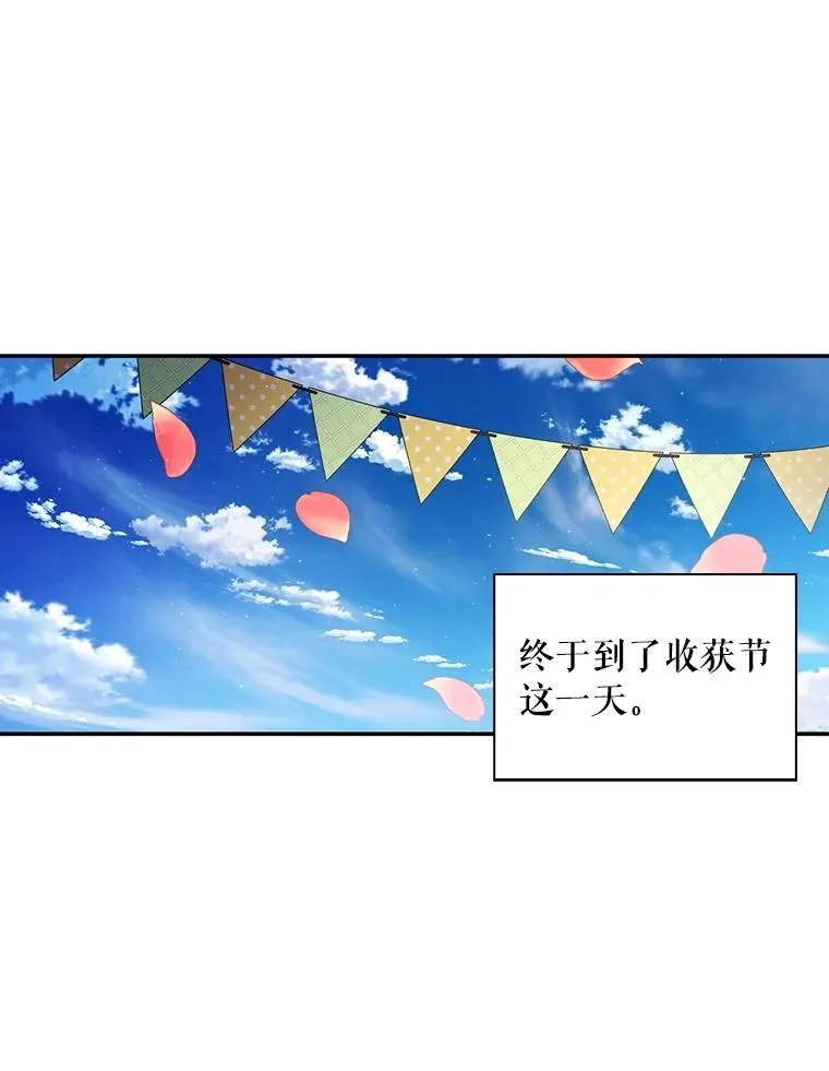 86.皇帝的异常 第90页