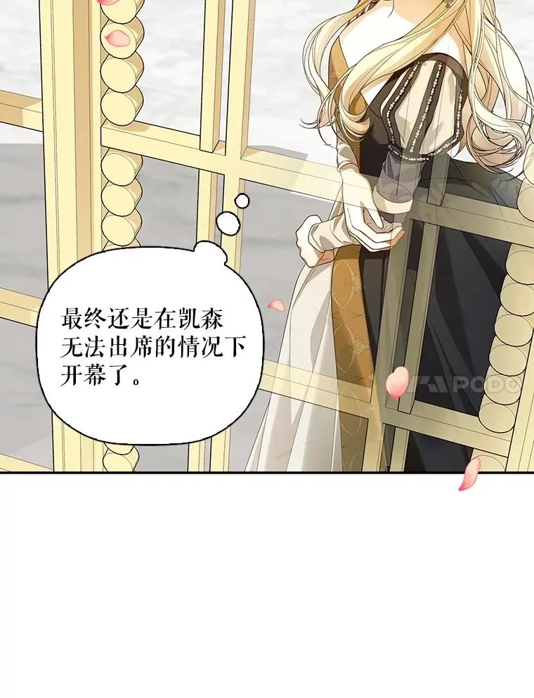 86.皇帝的异常 第92页