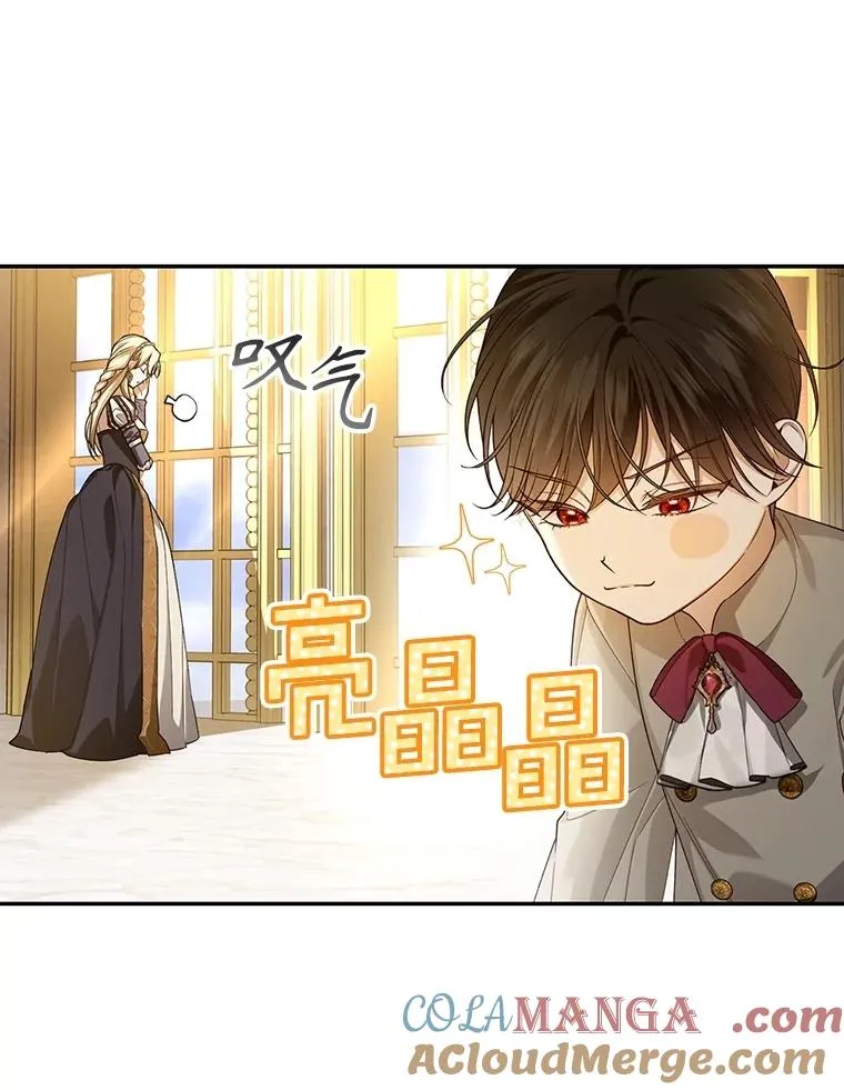 86.皇帝的异常 第93页