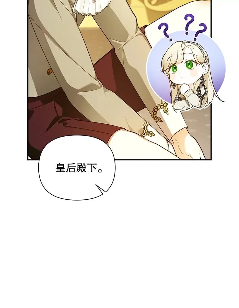 86.皇帝的异常 第96页