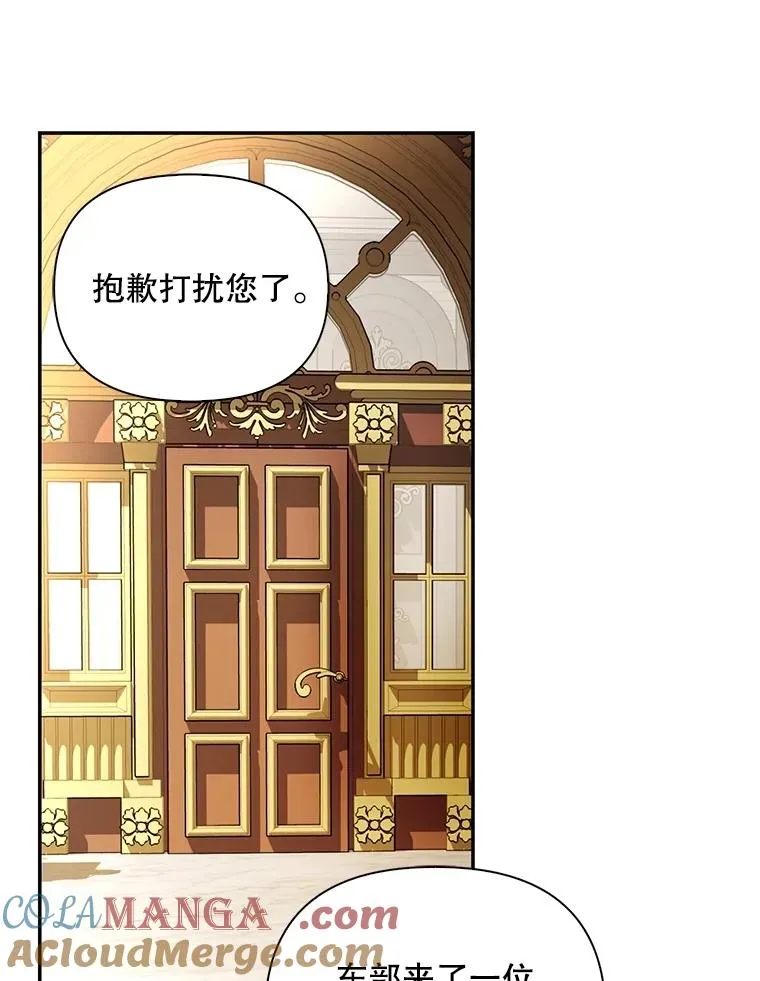 86.皇帝的异常 第97页