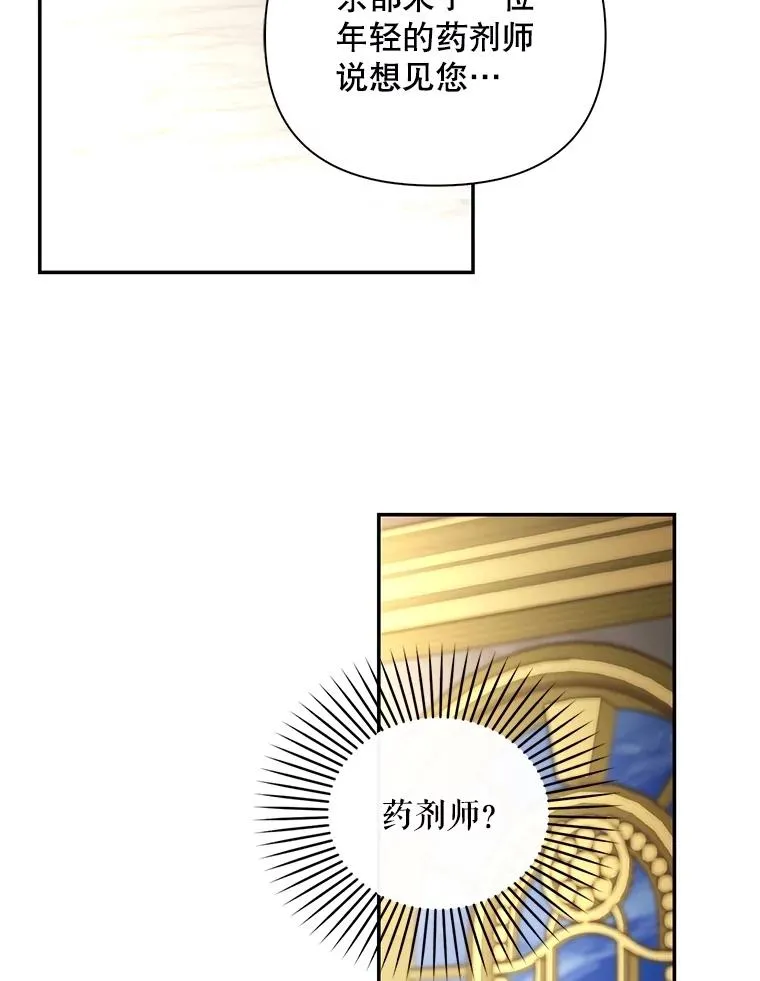 86.皇帝的异常 第98页