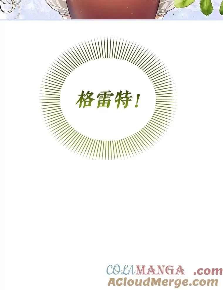 86.皇帝的异常 第101页