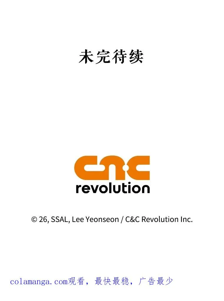 86.皇帝的异常 第104页