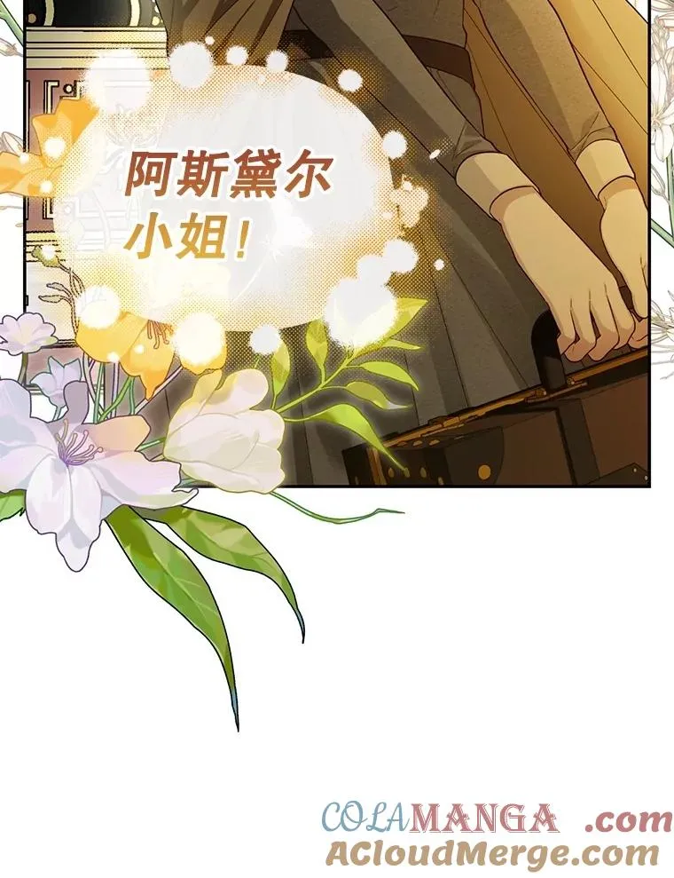 87.旧友重逢 第5页
