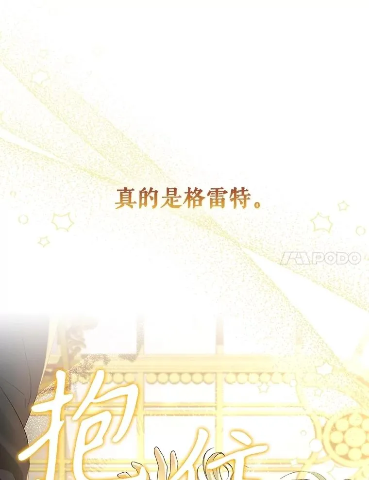 87.旧友重逢 第7页