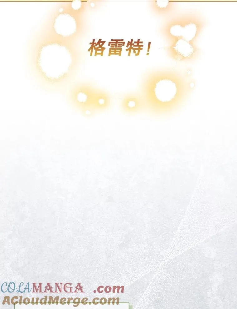 87.旧友重逢 第9页