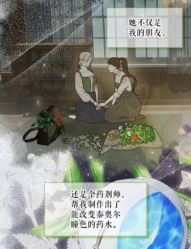 87.旧友重逢 第11页