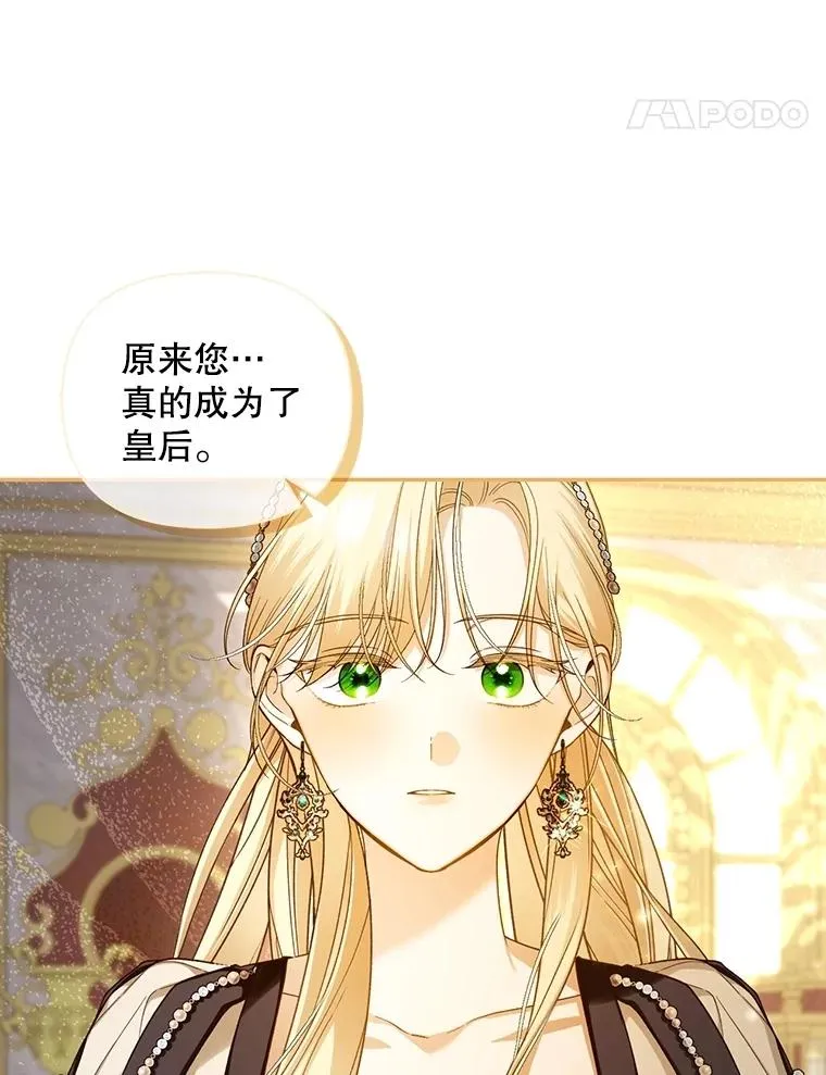 87.旧友重逢 第14页