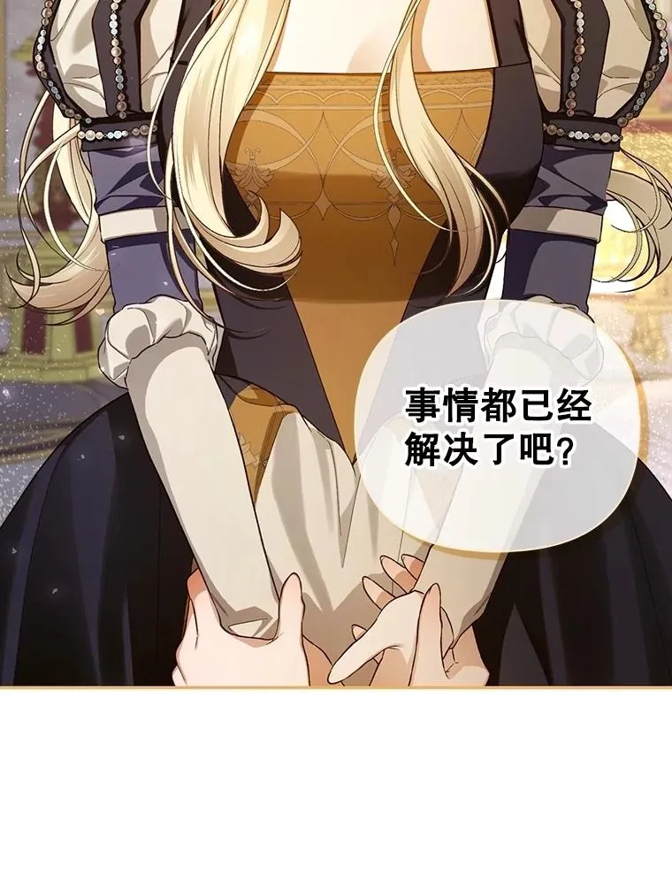 87.旧友重逢 第15页