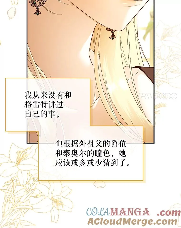 87.旧友重逢 第17页