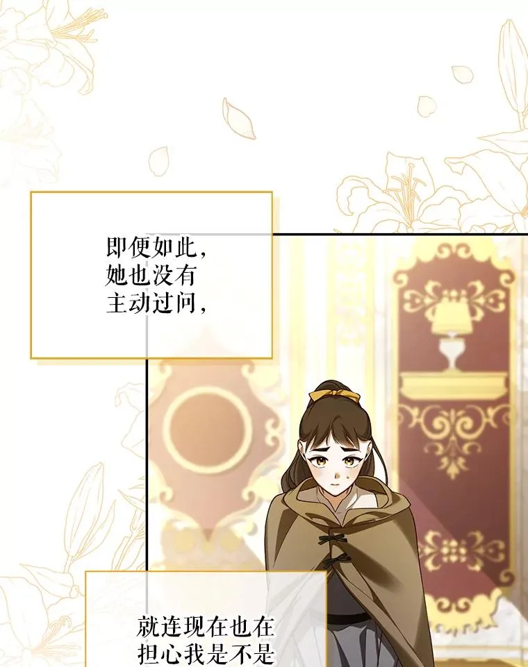 87.旧友重逢 第18页