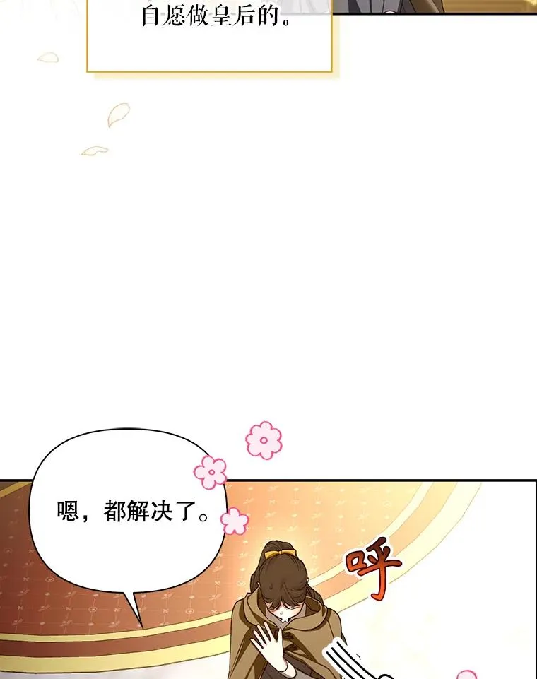 87.旧友重逢 第19页