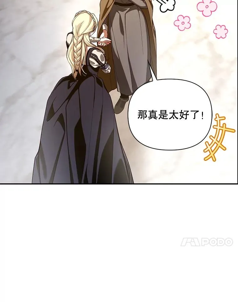 87.旧友重逢 第20页