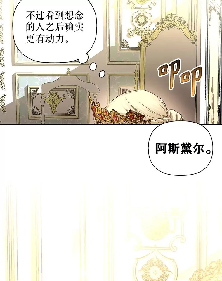 87.旧友重逢 第23页