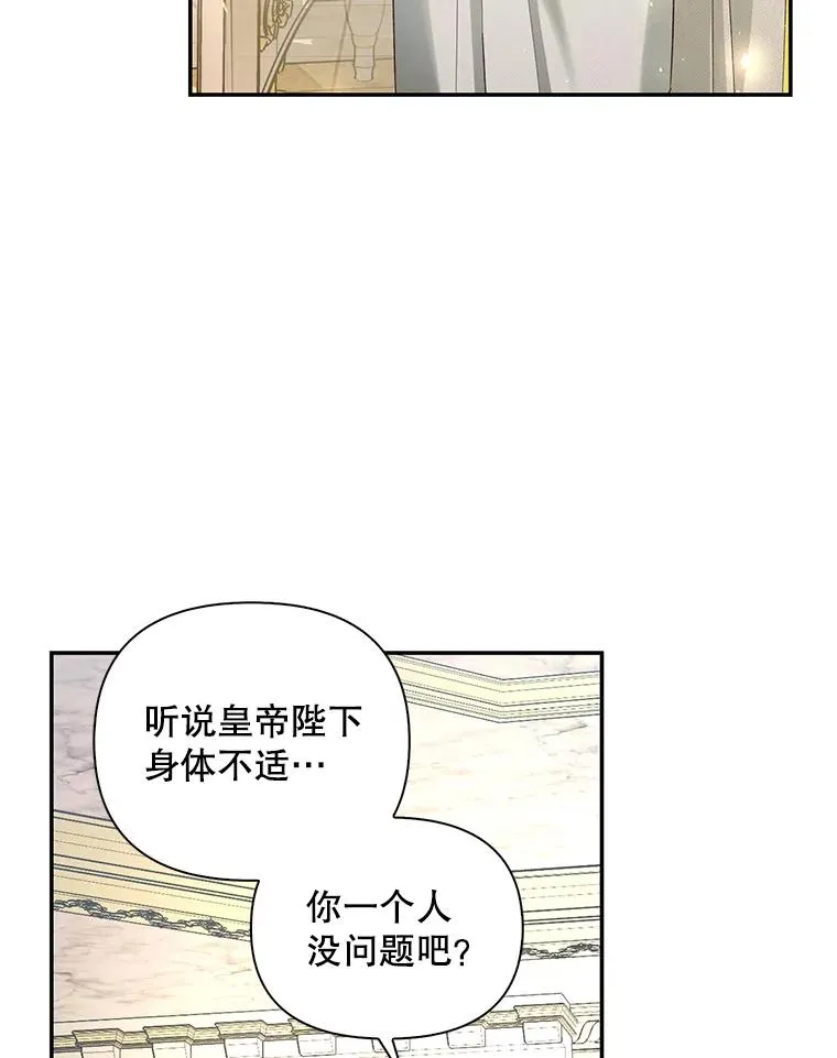 87.旧友重逢 第28页