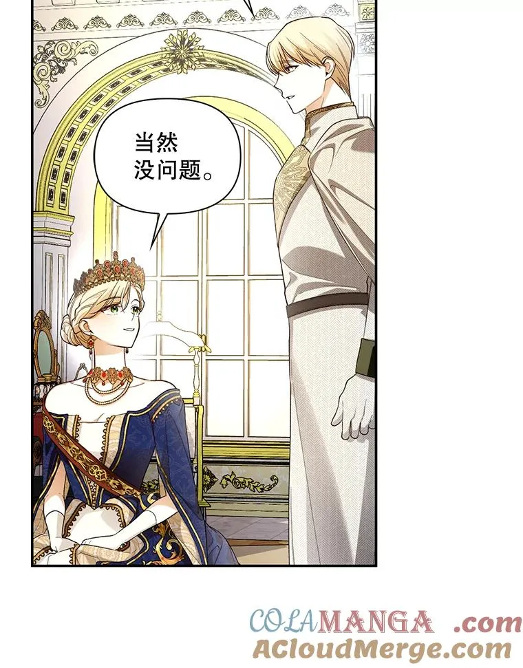 87.旧友重逢 第29页