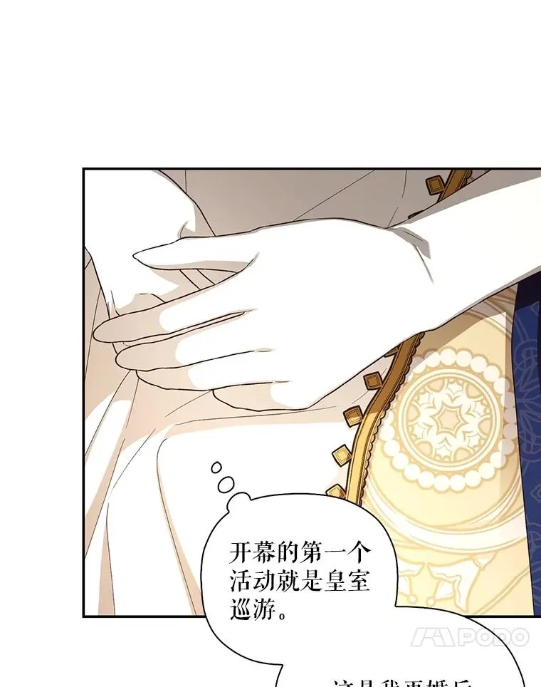 87.旧友重逢 第30页