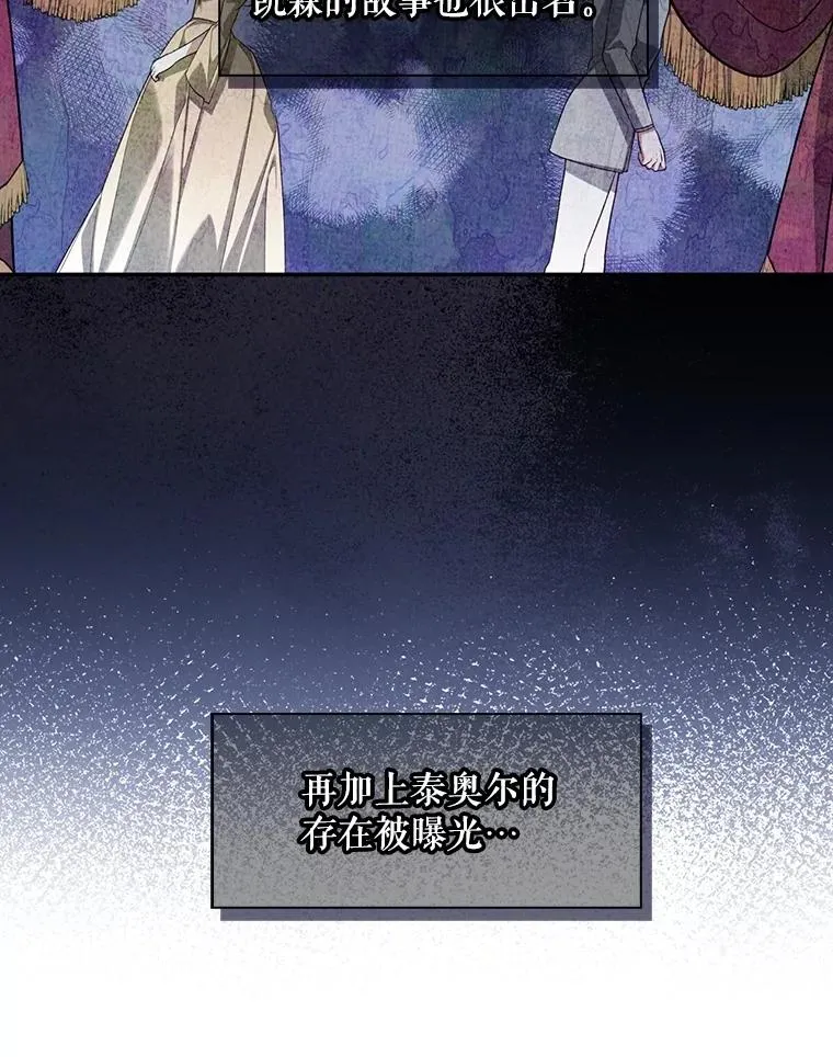 87.旧友重逢 第32页