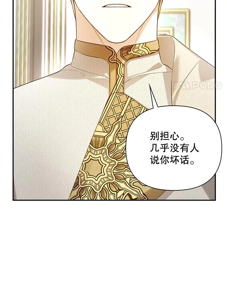 87.旧友重逢 第34页