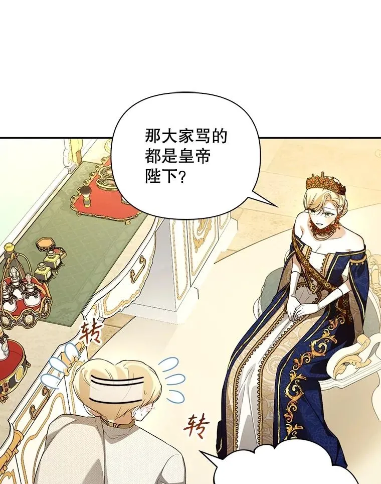 87.旧友重逢 第35页