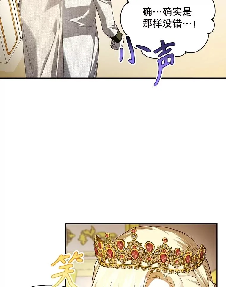 87.旧友重逢 第36页
