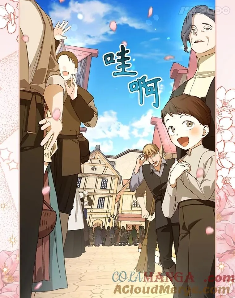 87.旧友重逢 第41页